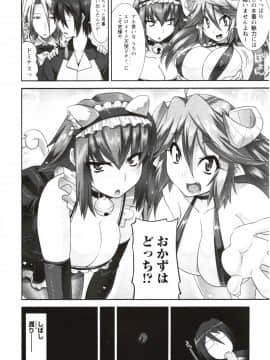 [歌麿] まじブラ!？_Img_058