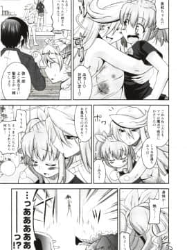 [歌麿] まじブラ!？_Img_155