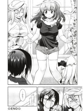 [歌麿] まじブラ!？_Img_156
