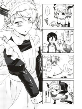 [歌麿] まじブラ!？_Img_157