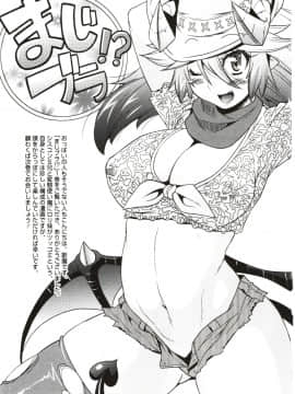 [歌麿] まじブラ!？_Img_159