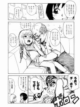 [かるま龍狼] でかいの_HCB_Dekaino_by_Karma_Tatsuro_062
