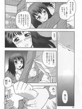 [しのざき嶺] 女教師恥辱の鎖_014