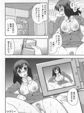[しのざき嶺] 女教師恥辱の鎖_018