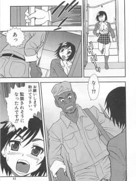 [しのざき嶺] 女教師恥辱の鎖_041