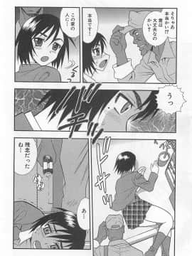 [しのざき嶺] 女教師恥辱の鎖_042