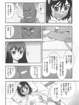 [しのざき嶺] 女教師恥辱の鎖_044