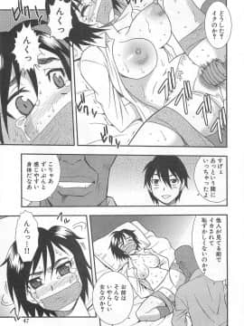 [しのざき嶺] 女教師恥辱の鎖_047