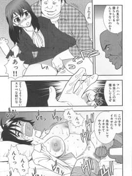 [しのざき嶺] 女教師恥辱の鎖_049
