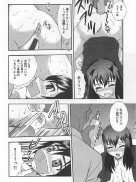 [しのざき嶺] 女教師恥辱の鎖_058