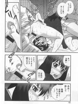 [しのざき嶺] 女教師恥辱の鎖_062