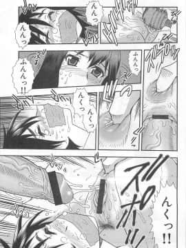 [しのざき嶺] 女教師恥辱の鎖_065