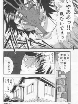 [しのざき嶺] 女教師恥辱の鎖_066
