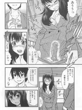 [しのざき嶺] 女教師恥辱の鎖_086