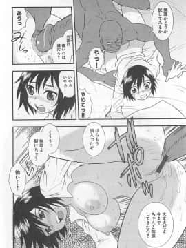 [しのざき嶺] 女教師恥辱の鎖_122