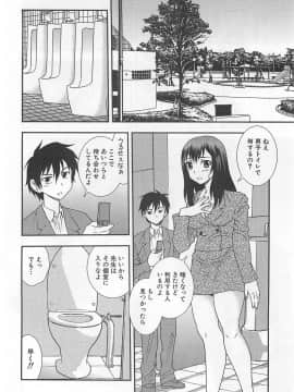 [しのざき嶺] 女教師恥辱の鎖_128