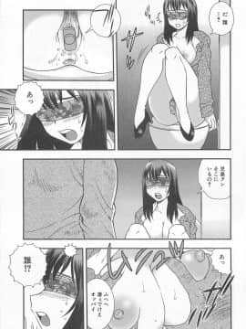 [しのざき嶺] 女教師恥辱の鎖_131