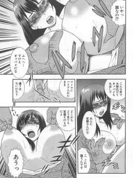 [しのざき嶺] 女教師恥辱の鎖_133