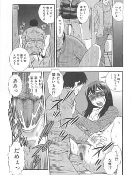 [しのざき嶺] 女教師恥辱の鎖_137