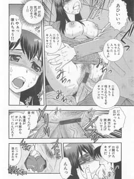 [しのざき嶺] 女教師恥辱の鎖_140