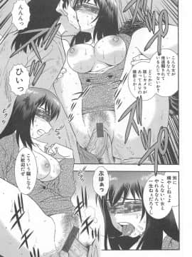[しのざき嶺] 女教師恥辱の鎖_141