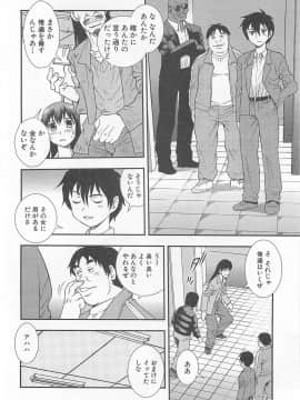 [しのざき嶺] 女教師恥辱の鎖_144