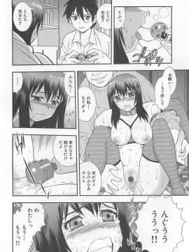 [しのざき嶺] 女教師恥辱の鎖_152