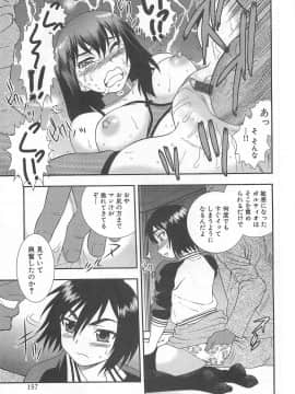 [しのざき嶺] 女教師恥辱の鎖_157
