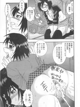 [しのざき嶺] 女教師恥辱の鎖_161