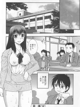 [しのざき嶺] 女教師恥辱の鎖_162