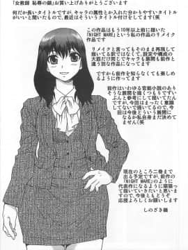 [しのざき嶺] 女教師恥辱の鎖_163