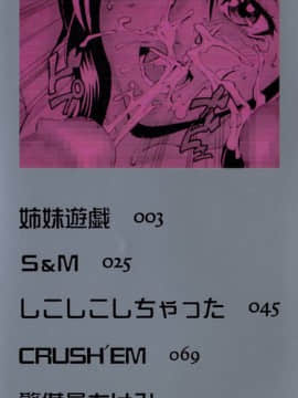 [沢田大介] シェイク_00003