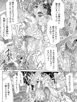 [沢田大介] シェイク_sh_088