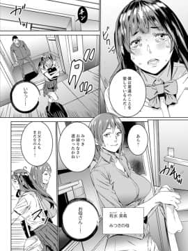 [OUMA] 非常停止したエレベーターで…義父と暗闇SEX【完全版】_00020