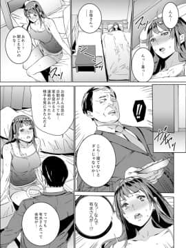 [OUMA] 非常停止したエレベーターで…義父と暗闇SEX【完全版】_00037