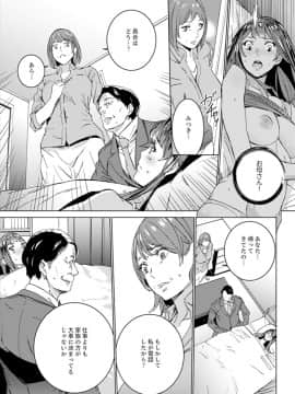 [OUMA] 非常停止したエレベーターで…義父と暗闇SEX【完全版】_00043