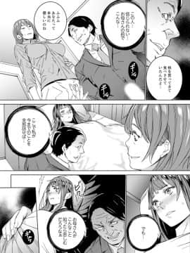 [OUMA] 非常停止したエレベーターで…義父と暗闇SEX【完全版】_00044