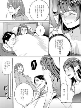 [OUMA] 非常停止したエレベーターで…義父と暗闇SEX【完全版】_00045