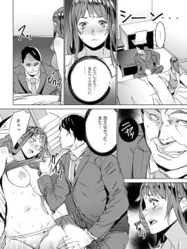 [OUMA] 非常停止したエレベーターで…義父と暗闇SEX【完全版】_00046