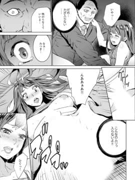 [OUMA] 非常停止したエレベーターで…義父と暗闇SEX【完全版】_00049