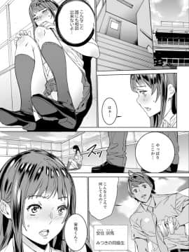 [OUMA] 非常停止したエレベーターで…義父と暗闇SEX【完全版】_00055