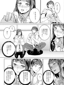 [OUMA] 非常停止したエレベーターで…義父と暗闇SEX【完全版】_00056