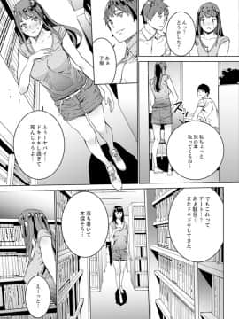 [OUMA] 非常停止したエレベーターで…義父と暗闇SEX【完全版】_00059