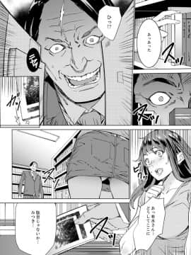 [OUMA] 非常停止したエレベーターで…義父と暗闇SEX【完全版】_00060