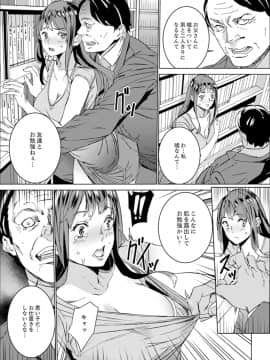 [OUMA] 非常停止したエレベーターで…義父と暗闇SEX【完全版】_00061