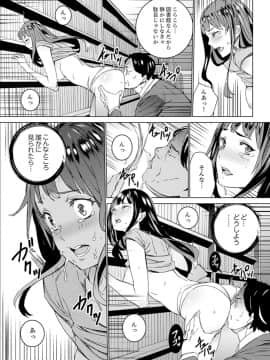[OUMA] 非常停止したエレベーターで…義父と暗闇SEX【完全版】_00066