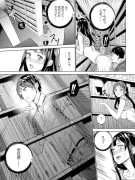 [OUMA] 非常停止したエレベーターで…義父と暗闇SEX【完全版】_00067