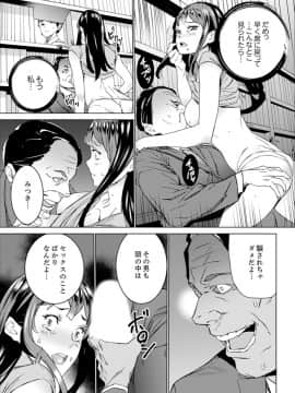 [OUMA] 非常停止したエレベーターで…義父と暗闇SEX【完全版】_00069