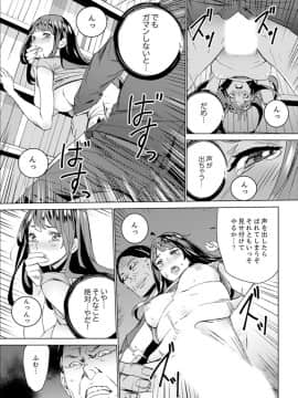 [OUMA] 非常停止したエレベーターで…義父と暗闇SEX【完全版】_00071