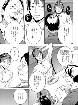 [OUMA] 非常停止したエレベーターで…義父と暗闇SEX【完全版】_00085